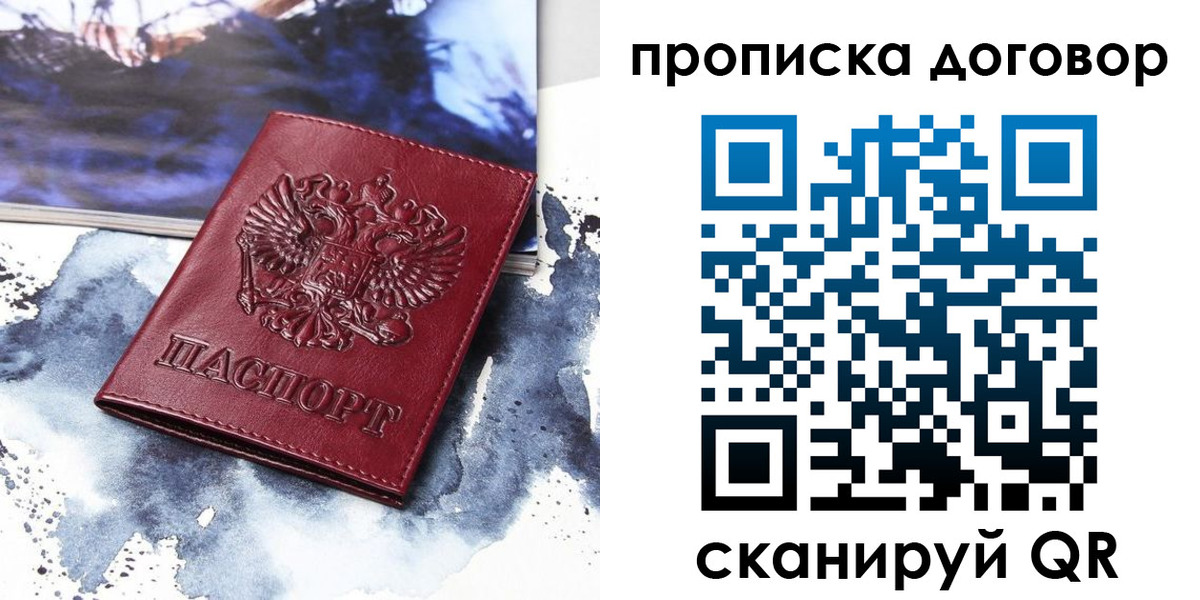 прописка поиск в Данкове