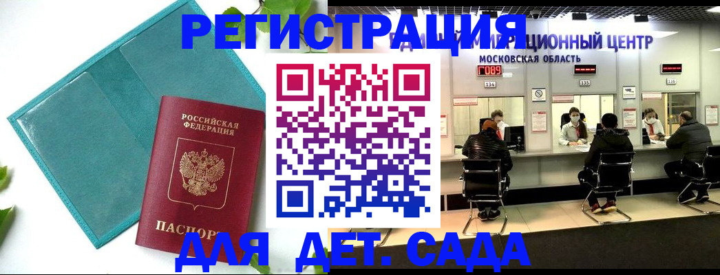 регистрация в Данкове