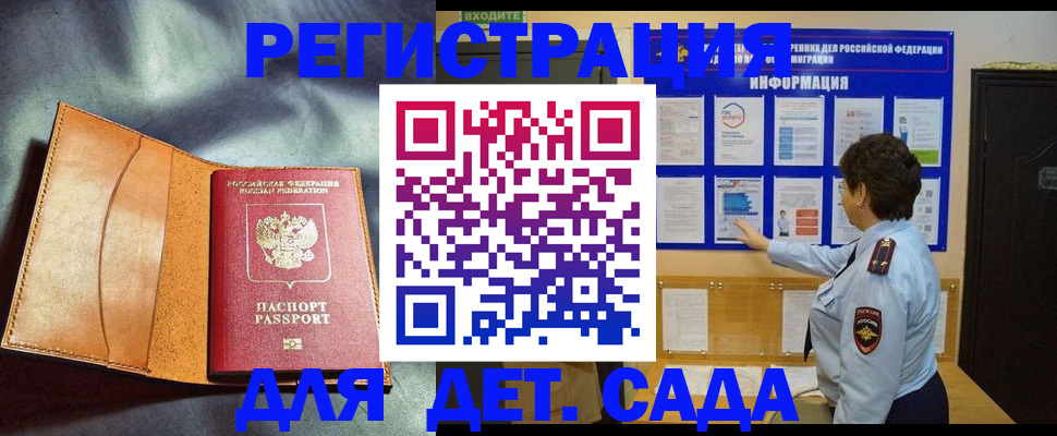 прописка от собственника в Данкове