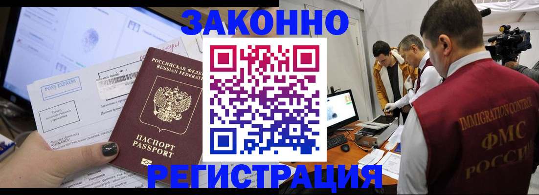 прописка регистрация в Данкове