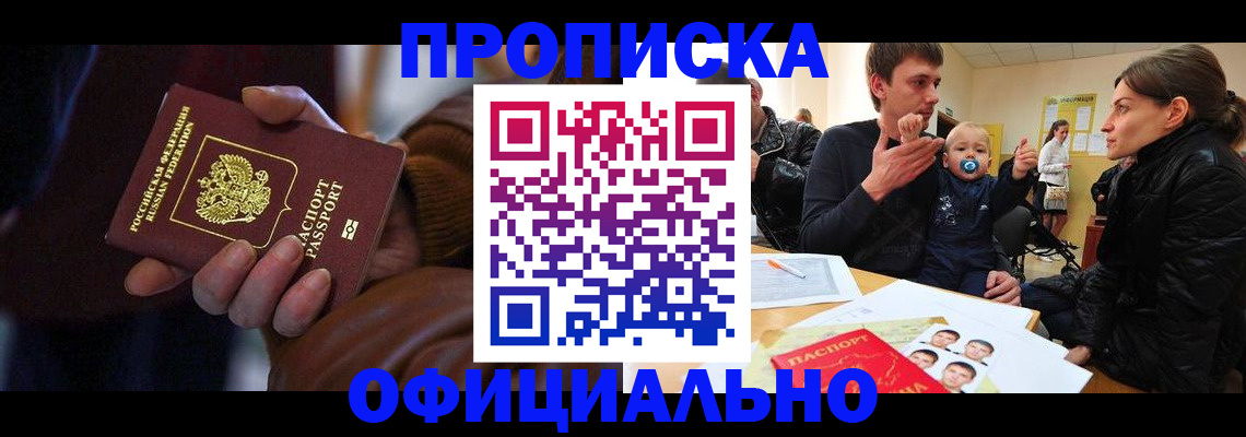 временная регистрация 2025 в Данкове