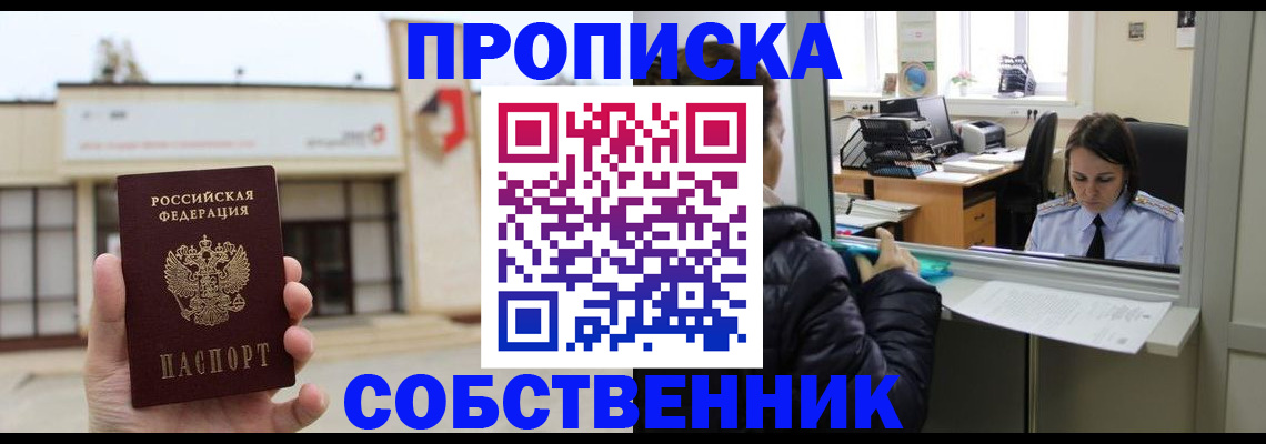 где прописаться в Данкове