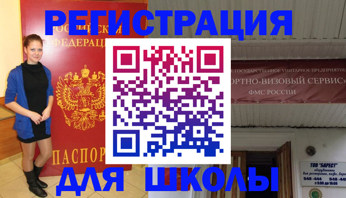 прописка для кредита в Данкове