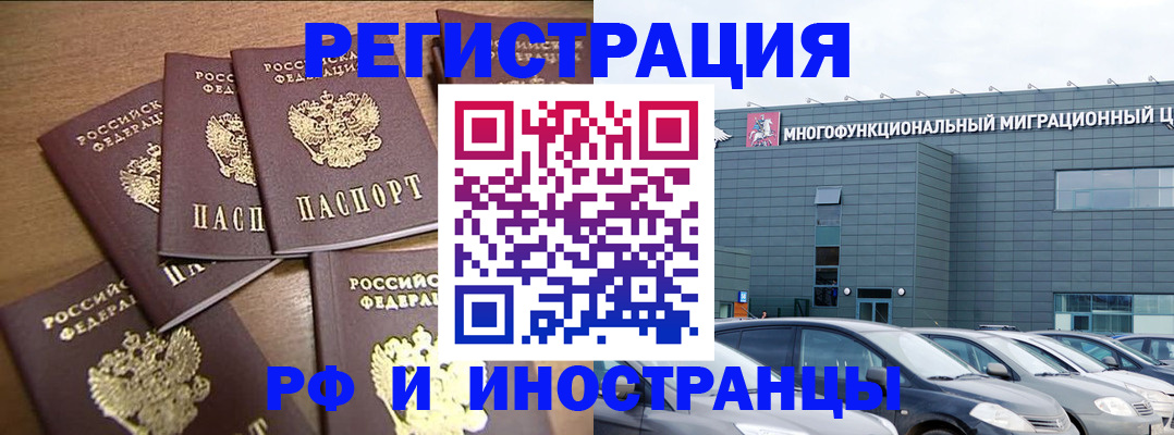 временная регистрация госуслуги в Данкове