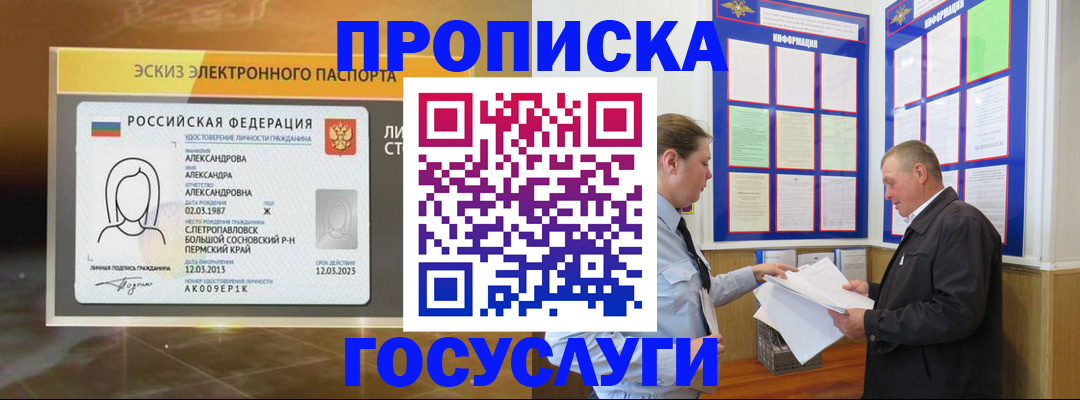 прописка поиск в Данкове